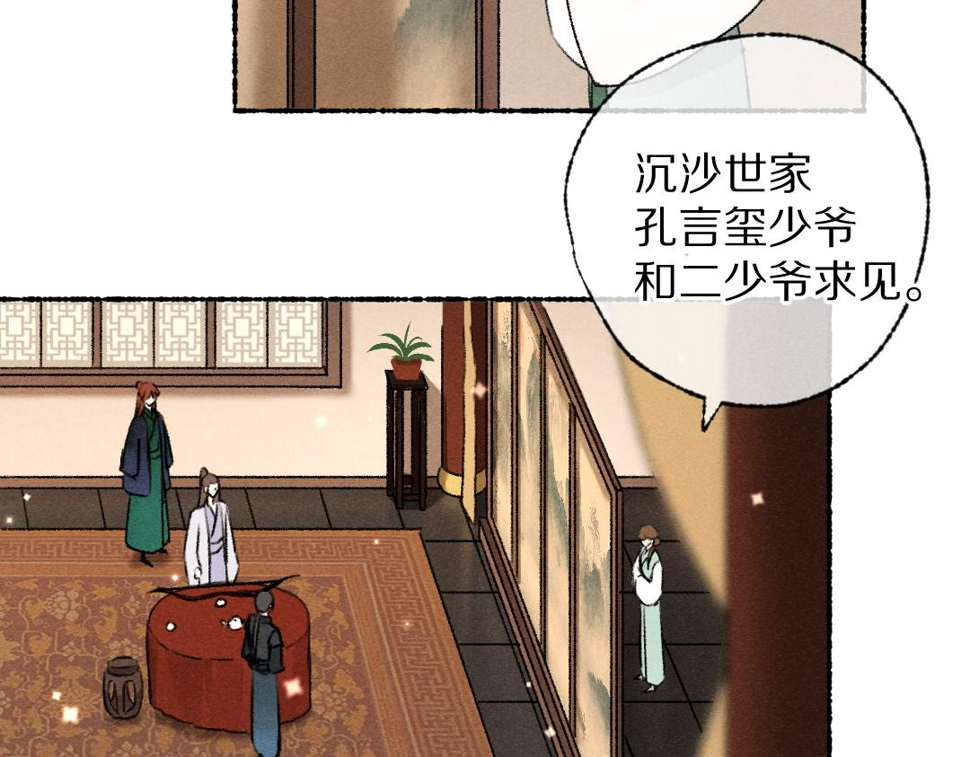 第116话 麻烦上门23