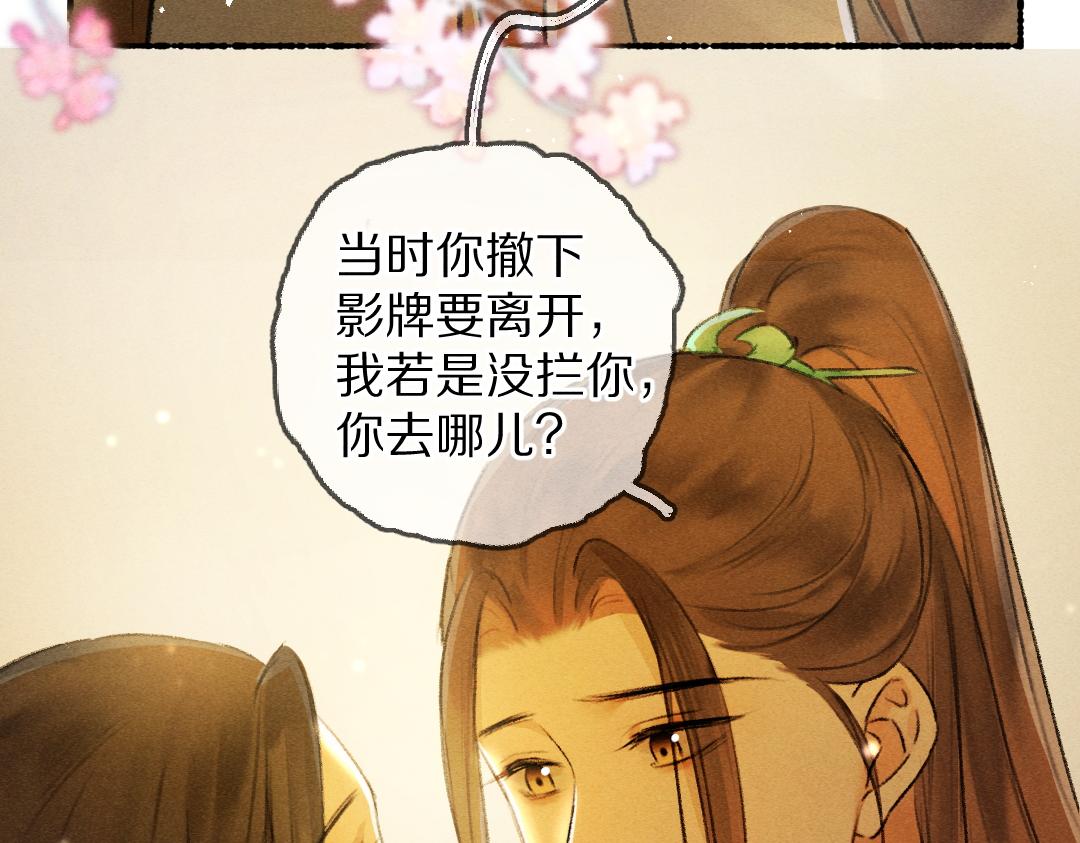 第65话 你是我的微光53