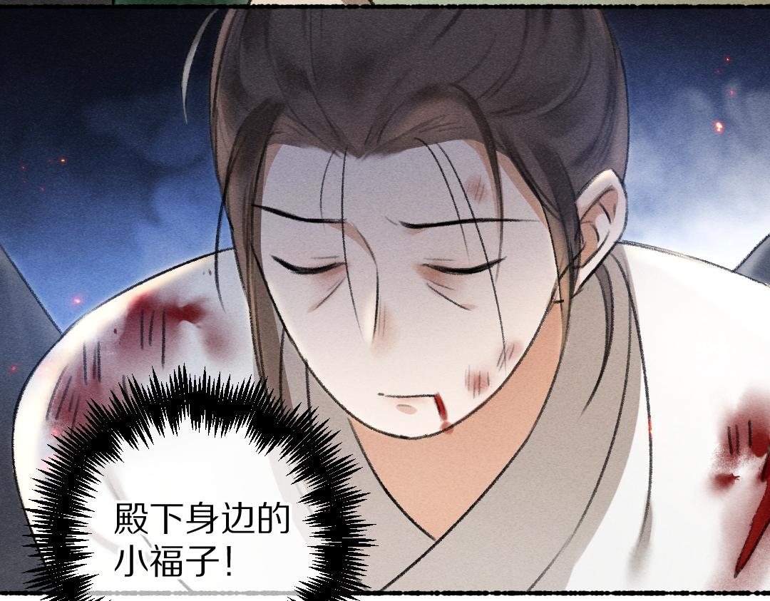 第70话 幕后真凶2