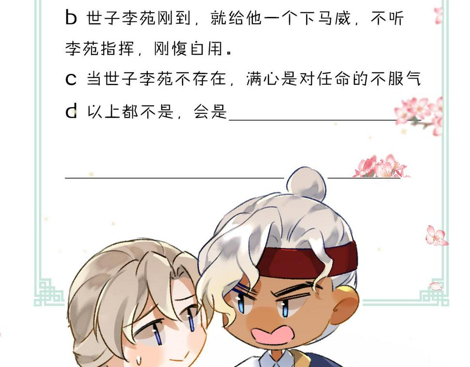 第117话 突然像是变了个人104