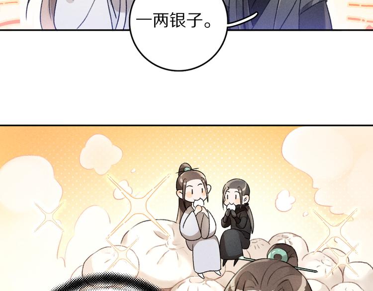 第22话 月夜意外之喜59