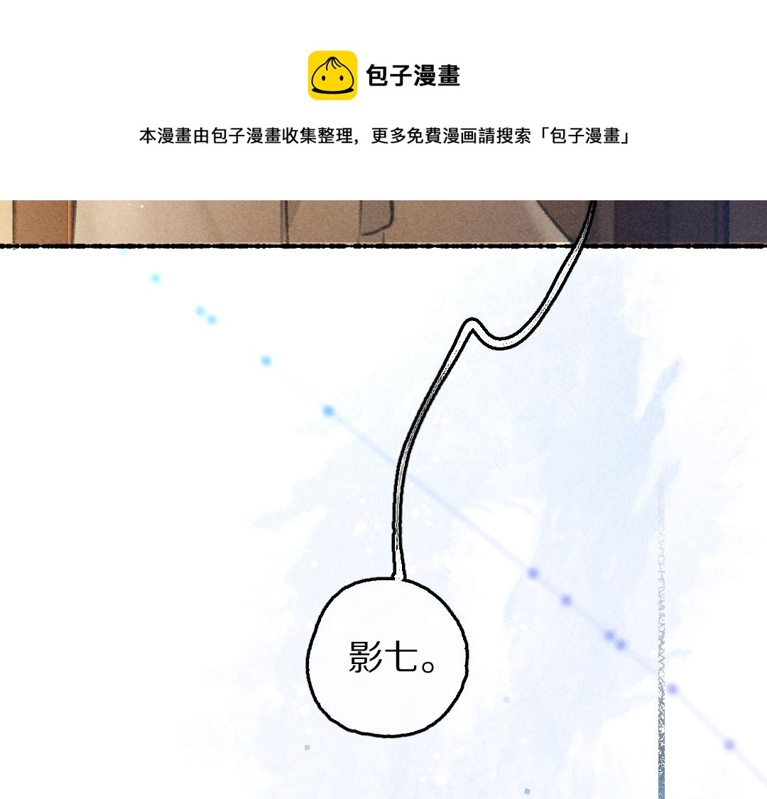 第73话 气上心头4