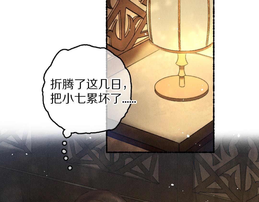 第65话 你是我的微光81