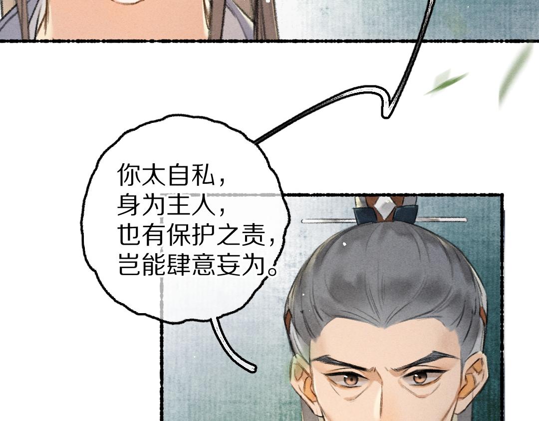 第80话 老王爷的怒火54
