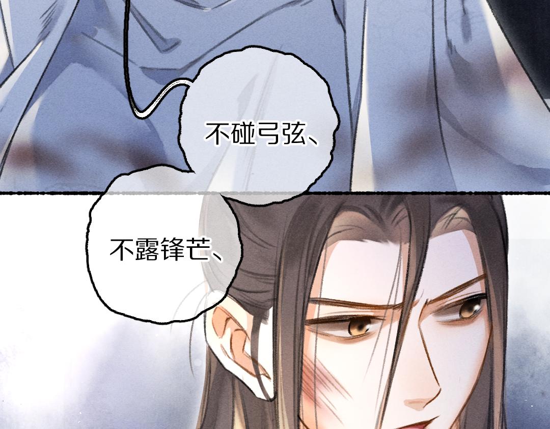 第80话 老王爷的怒火31