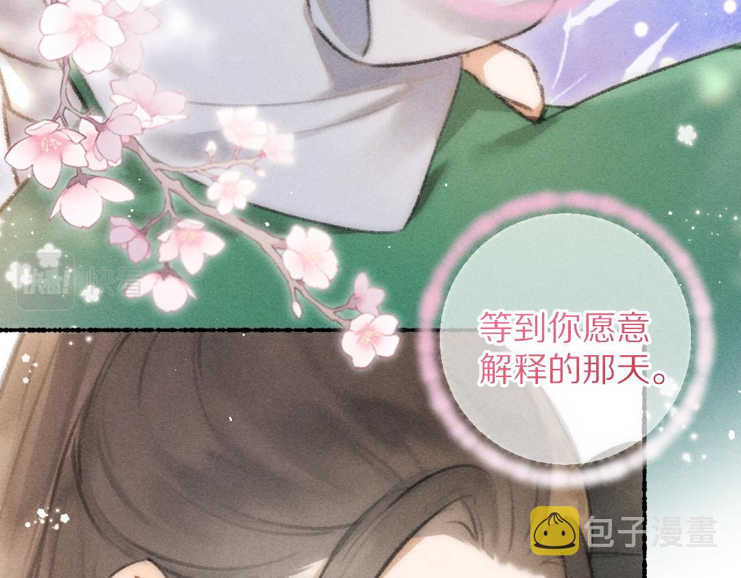 第77话 满眼皆是你31