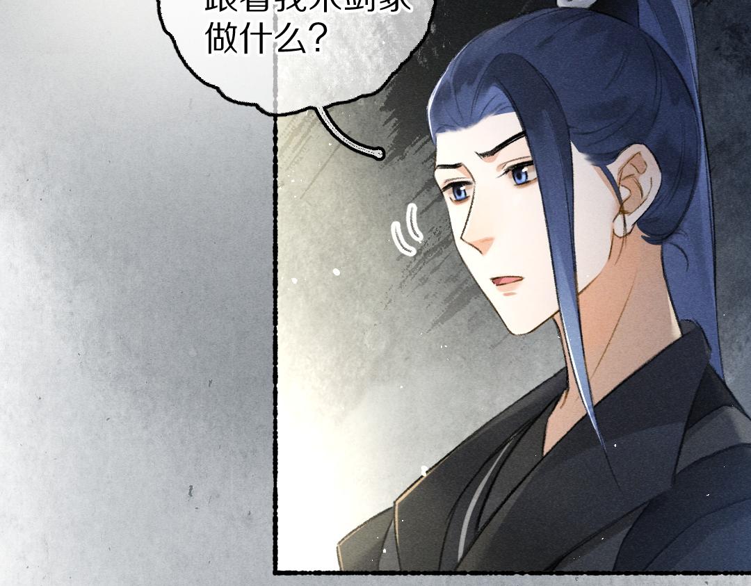 第82话 剑冢独处13