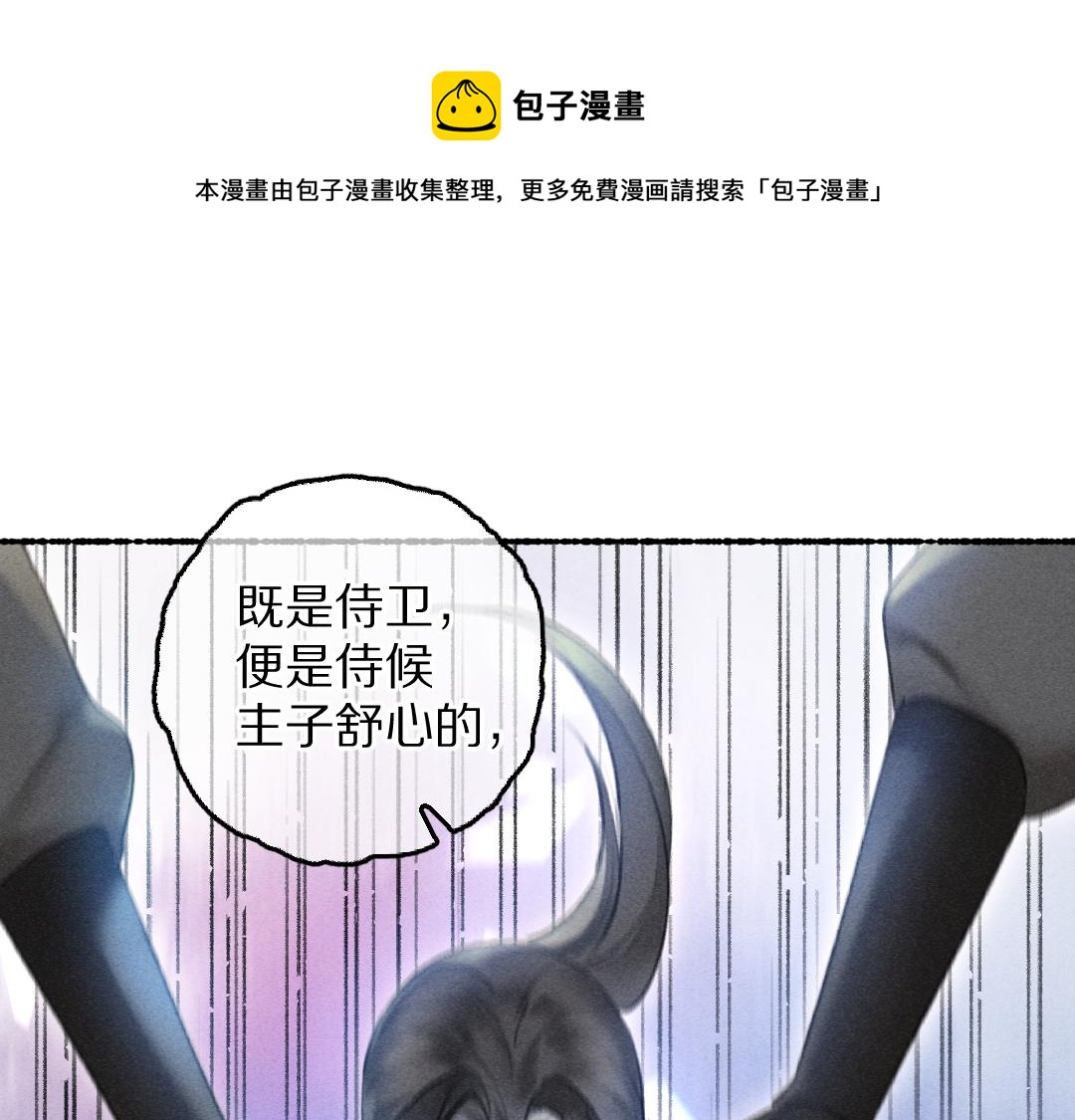 第71话 不过是玩物罢了0