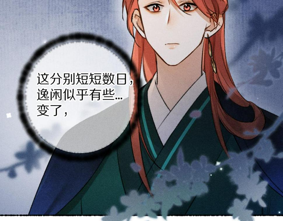 第117话 突然像是变了个人62