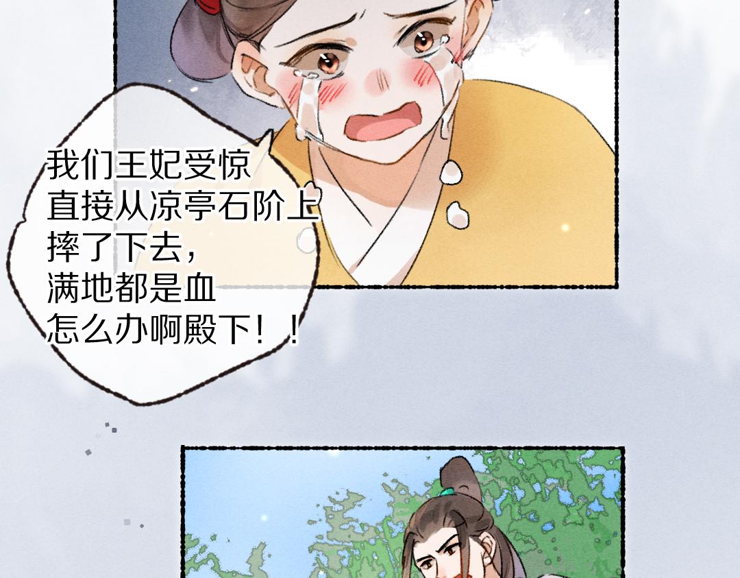 第106话 兄弟对峙83