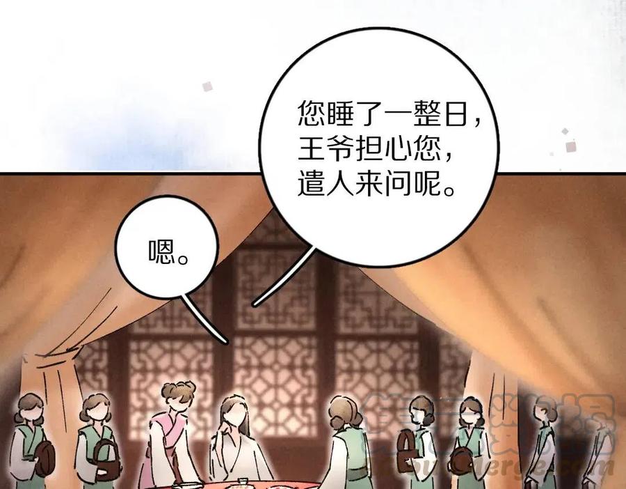 第38话 闯入心间的少年57