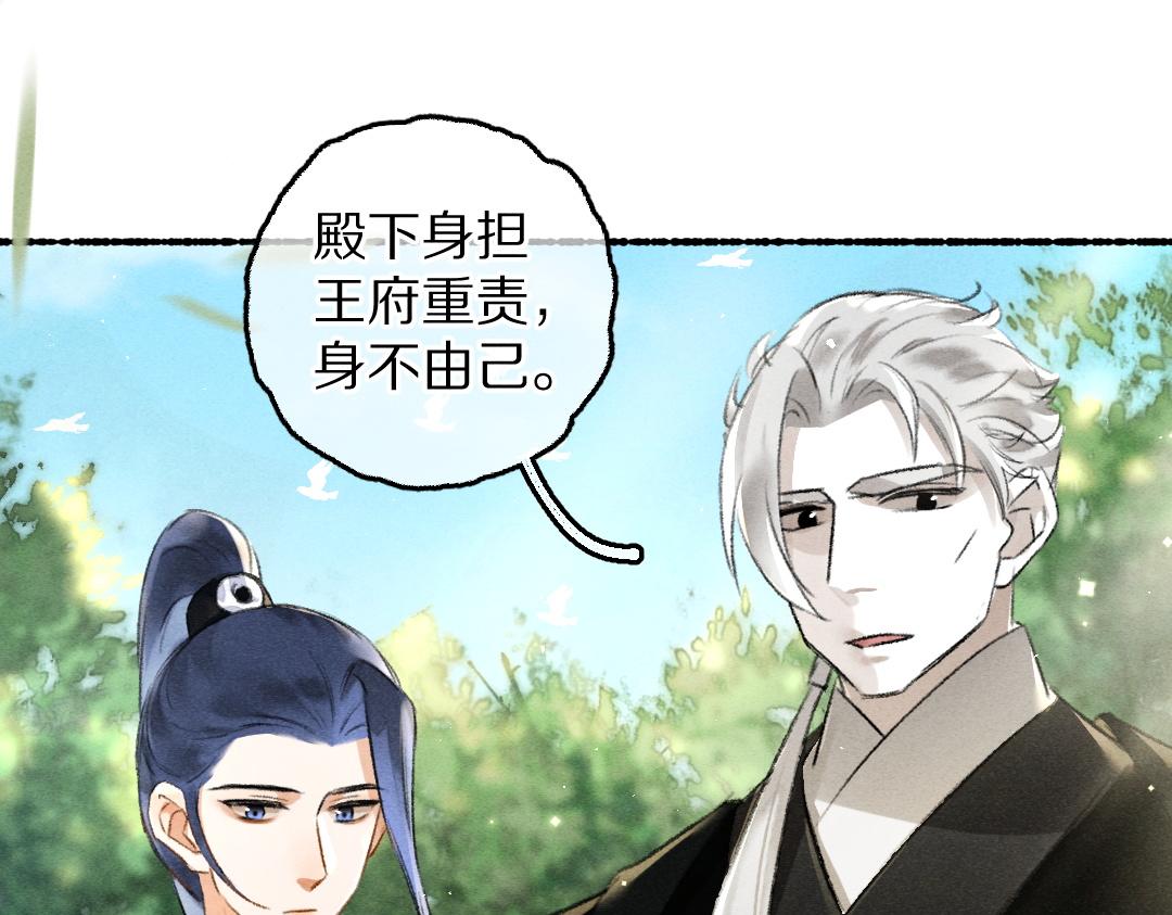 第86话恣意快活的某日32