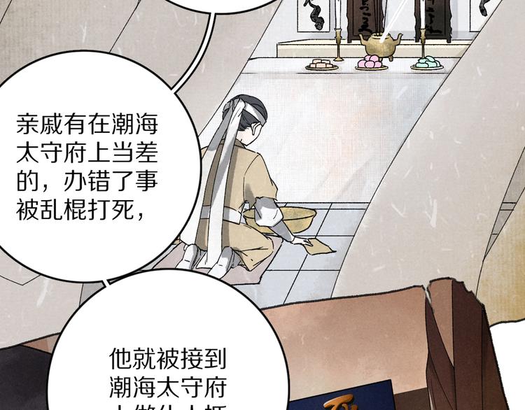 第3话 通红的耳尖104