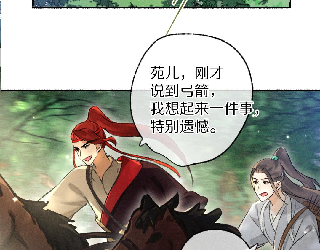 第104话 皇家猎场51