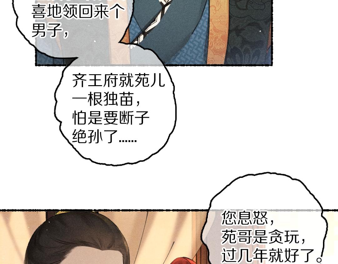第83话 手捧星光予你61