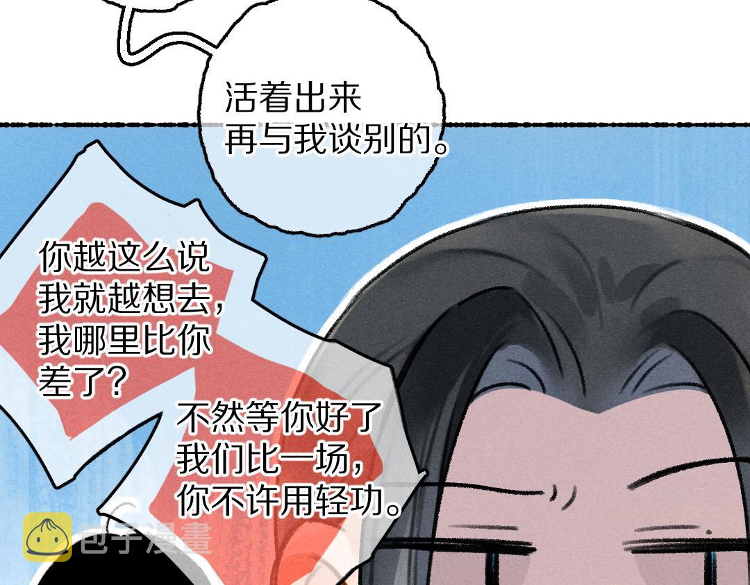 第78话 亲密距离投喂31
