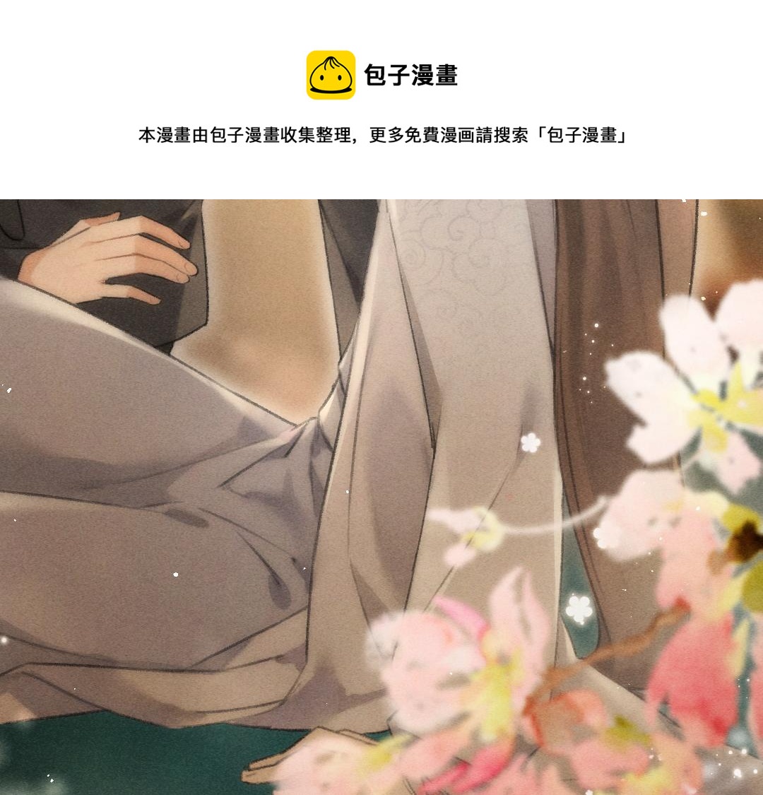 第78话 亲密距离投喂90