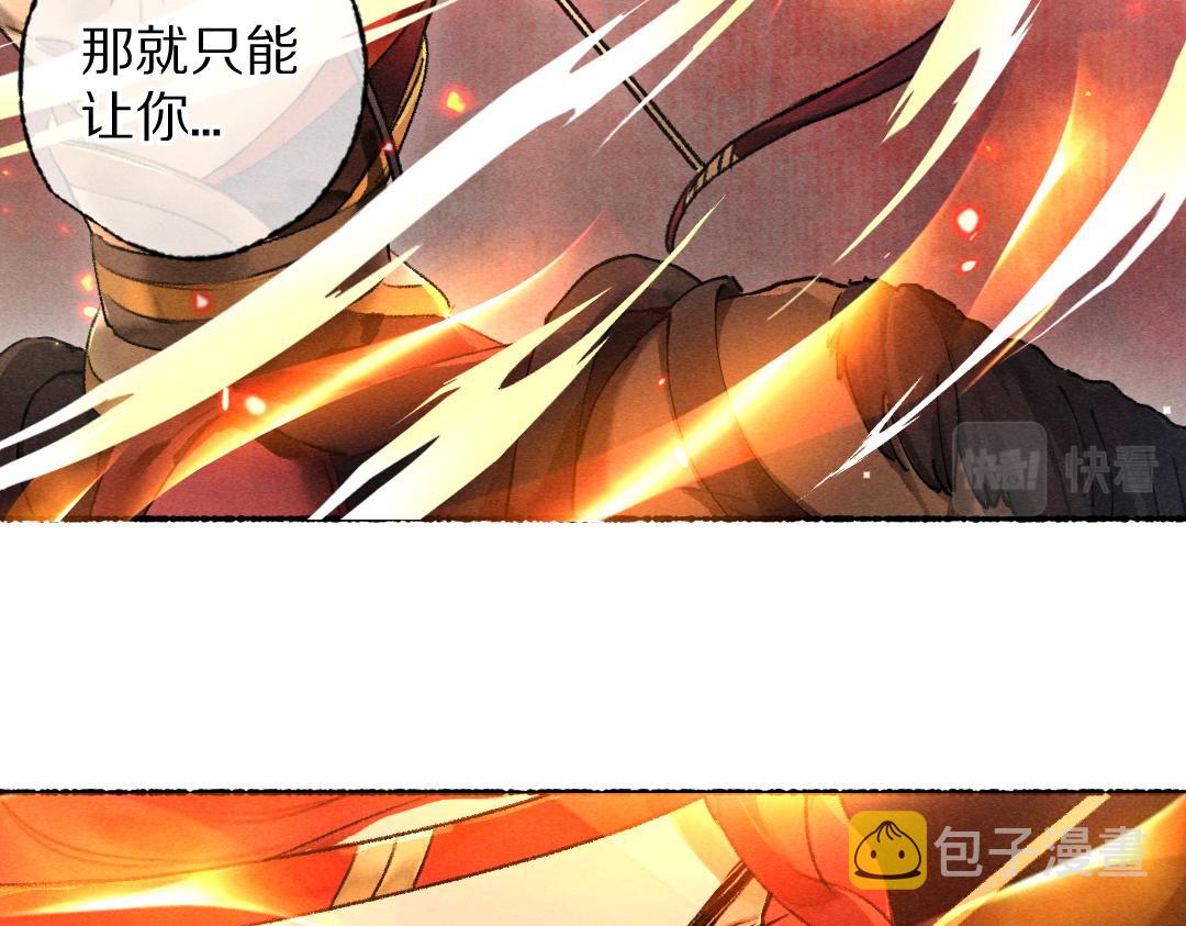 第106话 兄弟对峙18