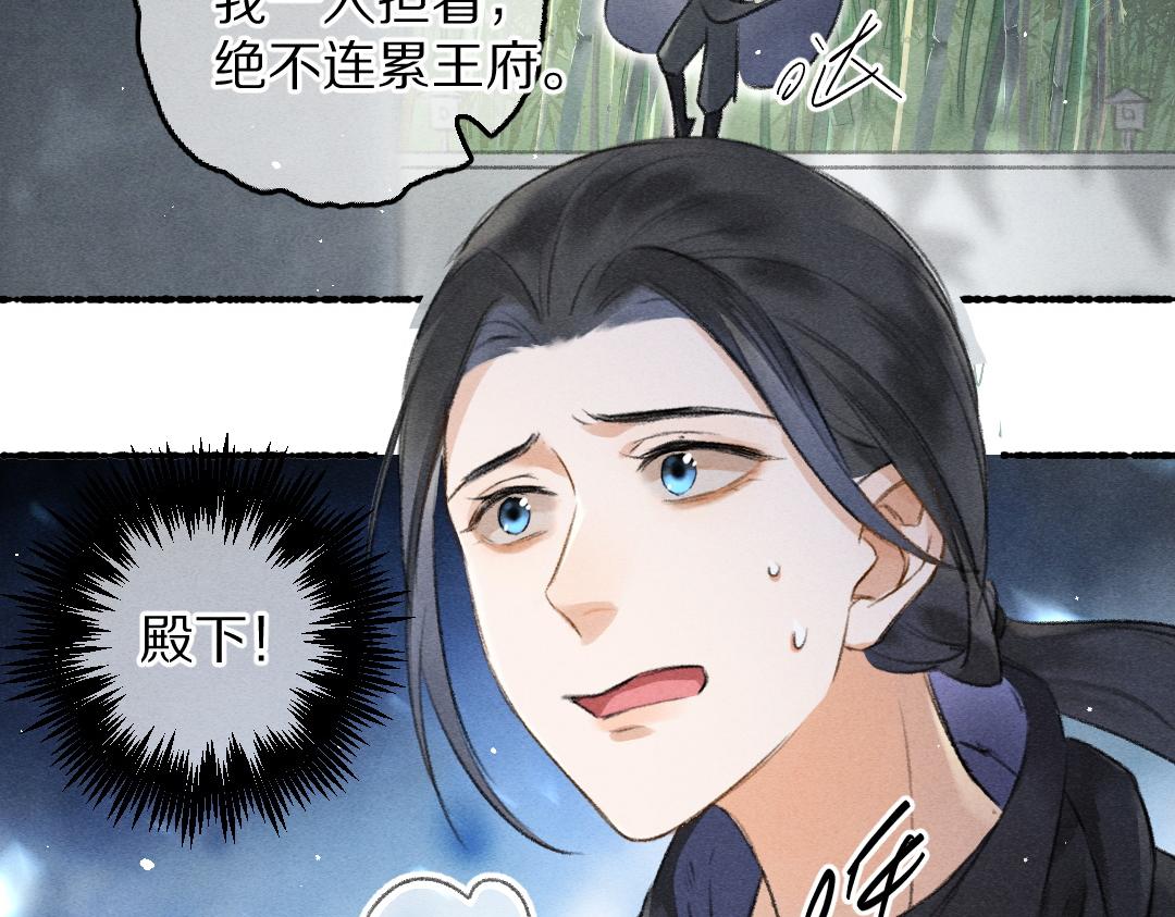 第80话 老王爷的怒火41