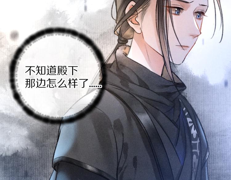 第35话 我钟意你的冒犯93