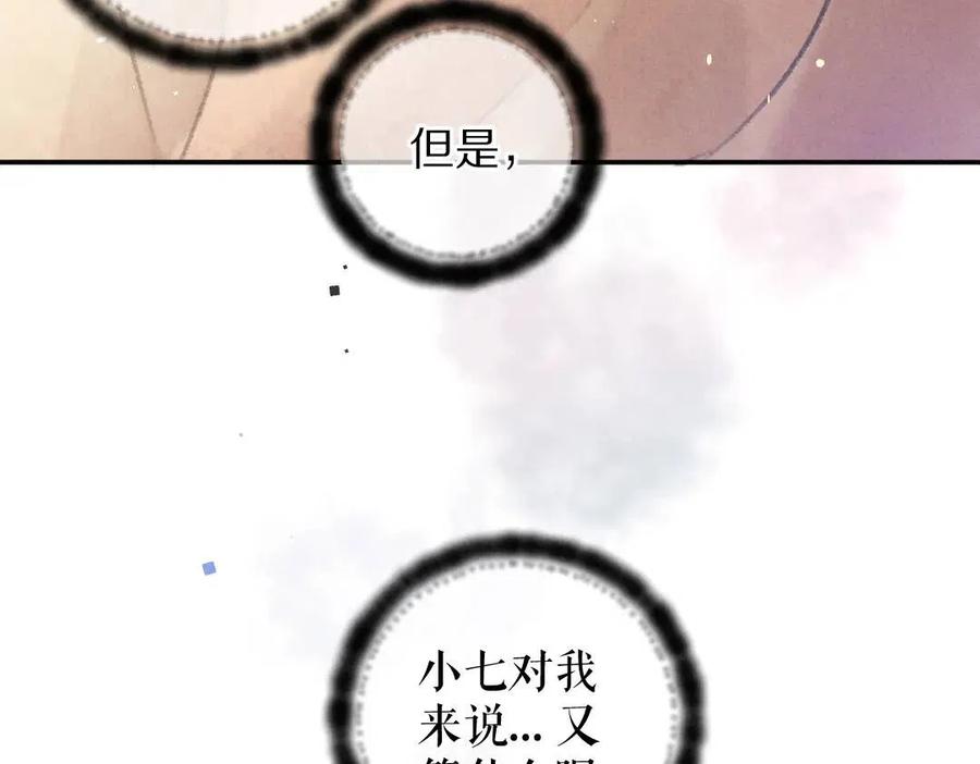第38话 闯入心间的少年34