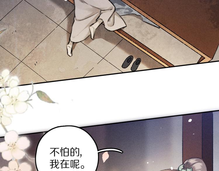 第30话 不许推开我14