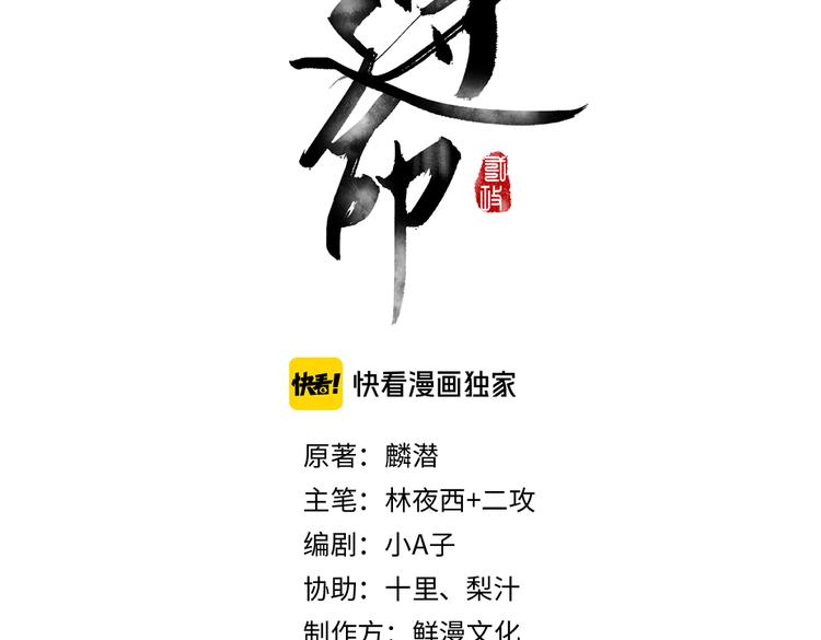 第35话 我钟意你的冒犯9