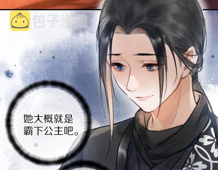 第35话 我钟意你的冒犯17