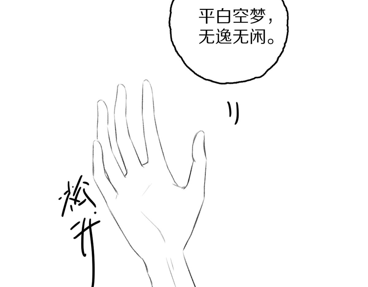 第87话将进酒103