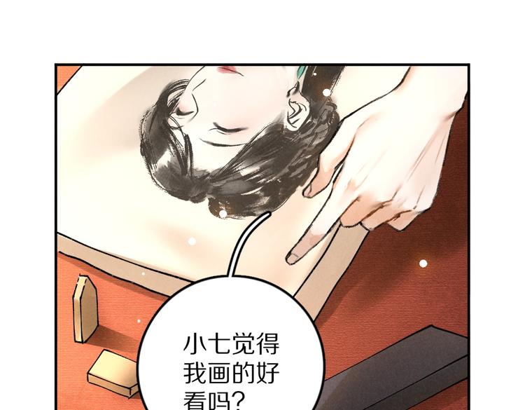 第35话 我钟意你的冒犯50