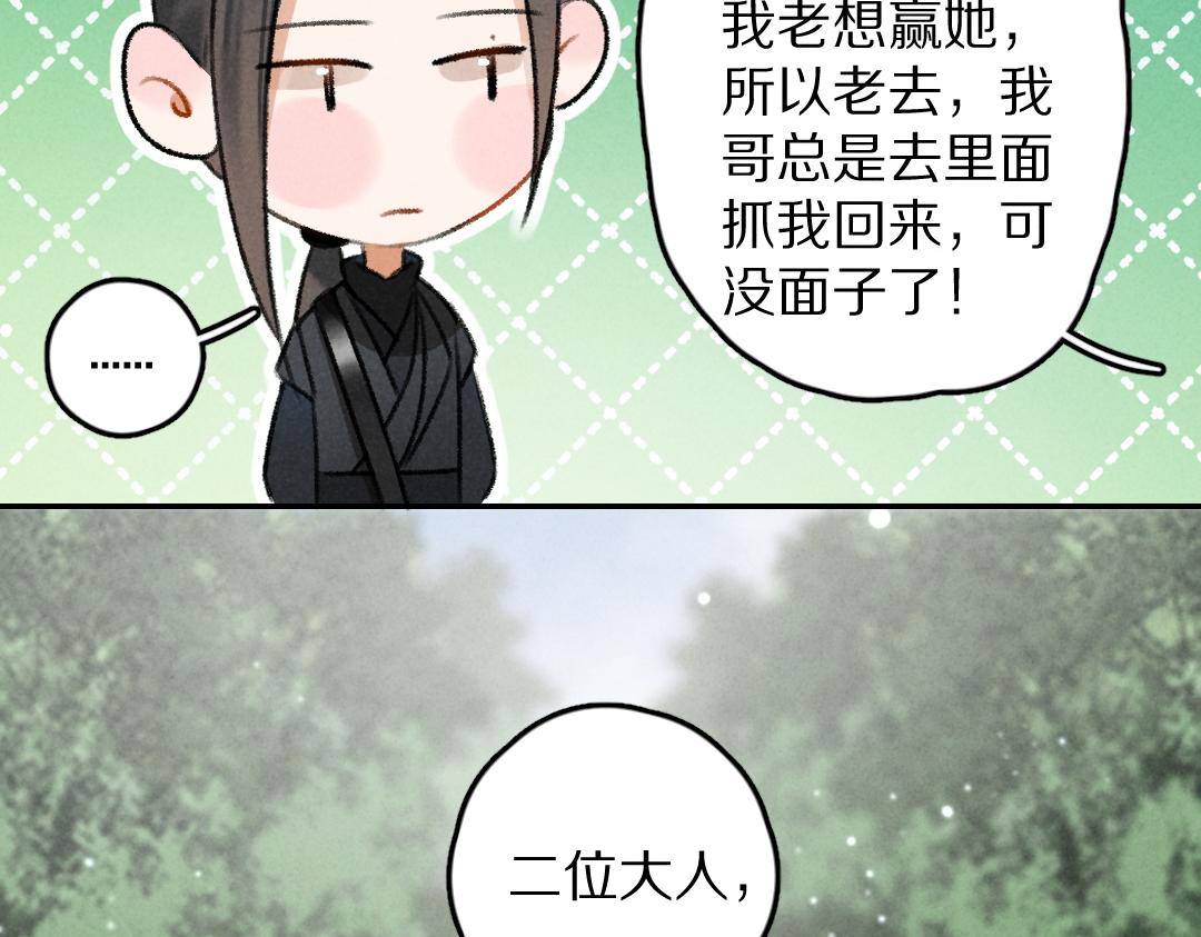第55话 秘密任务13