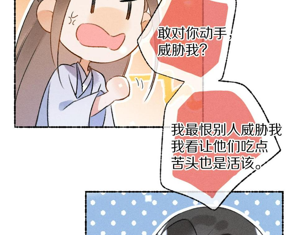 第117话 突然像是变了个人73