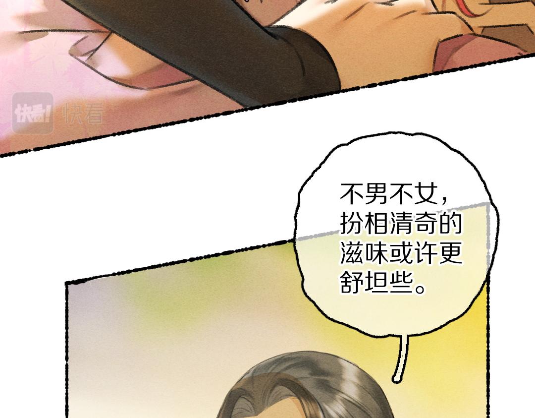 第64话 他不值得你这样25