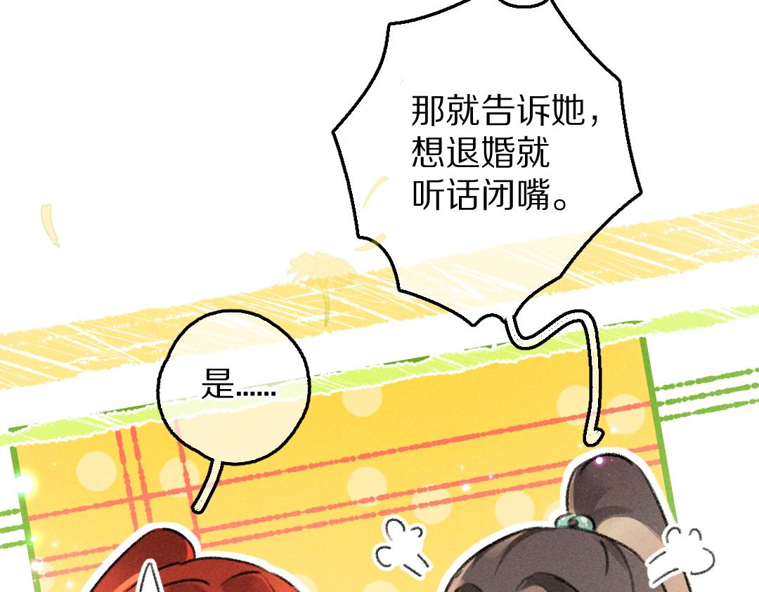第76话 心疼如斯47