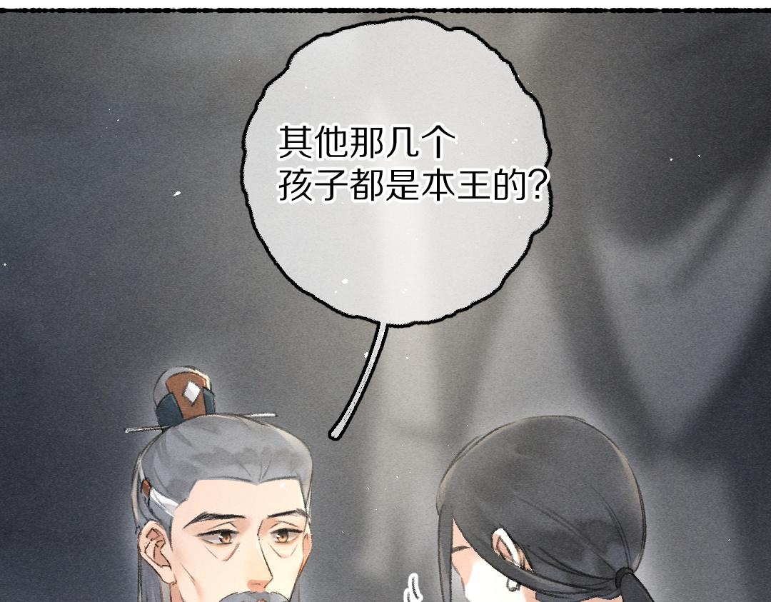 第81话 他就交给你们了70