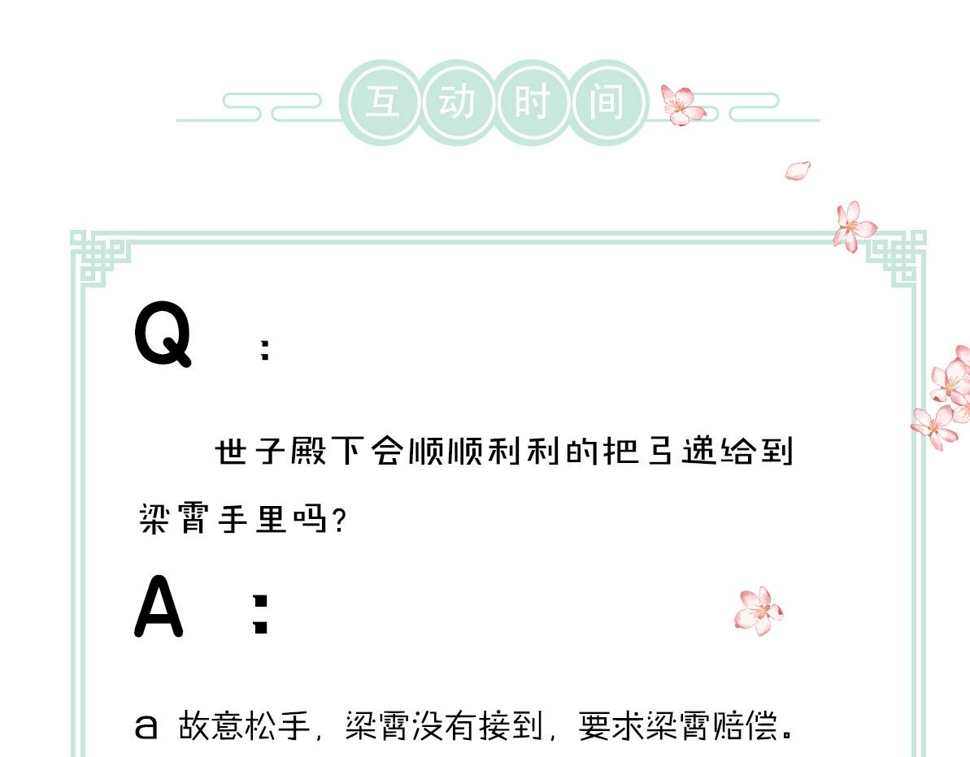 第114话 故人来访86