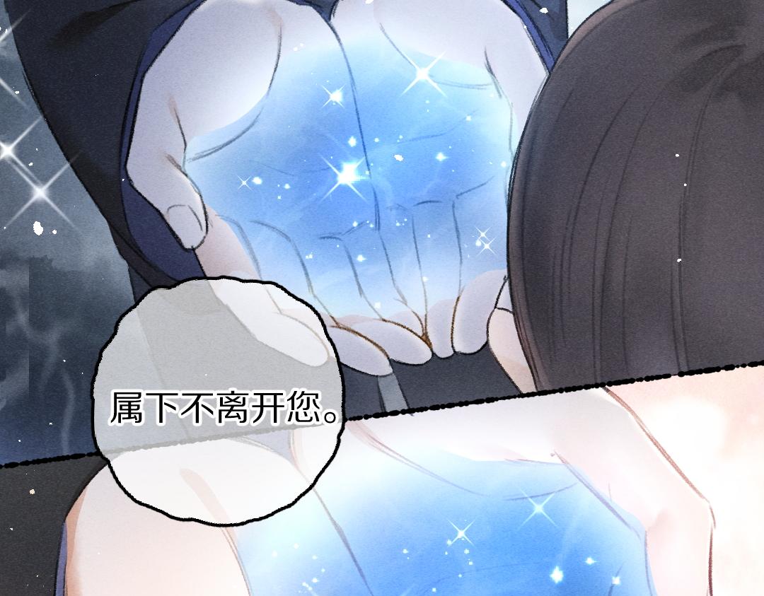 第83话 手捧星光予你39