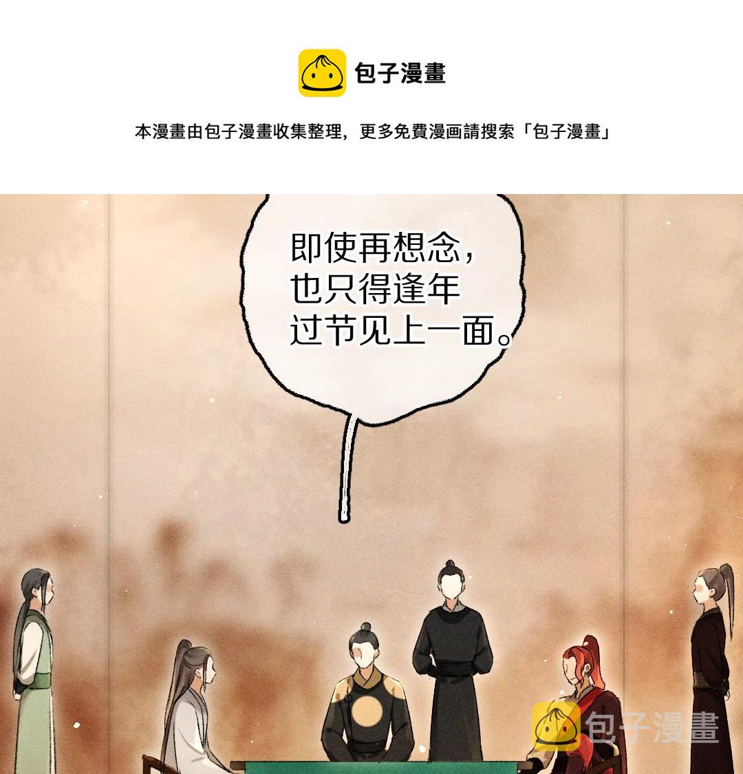 第69话 上心的小“宠物”24