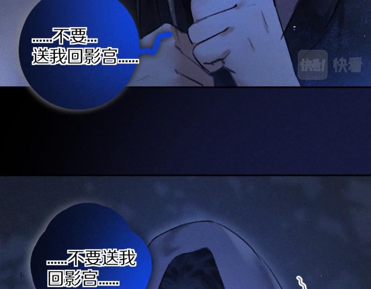第48话 不配拥有的温柔91