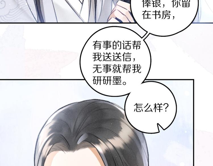 第30话 不许推开我71