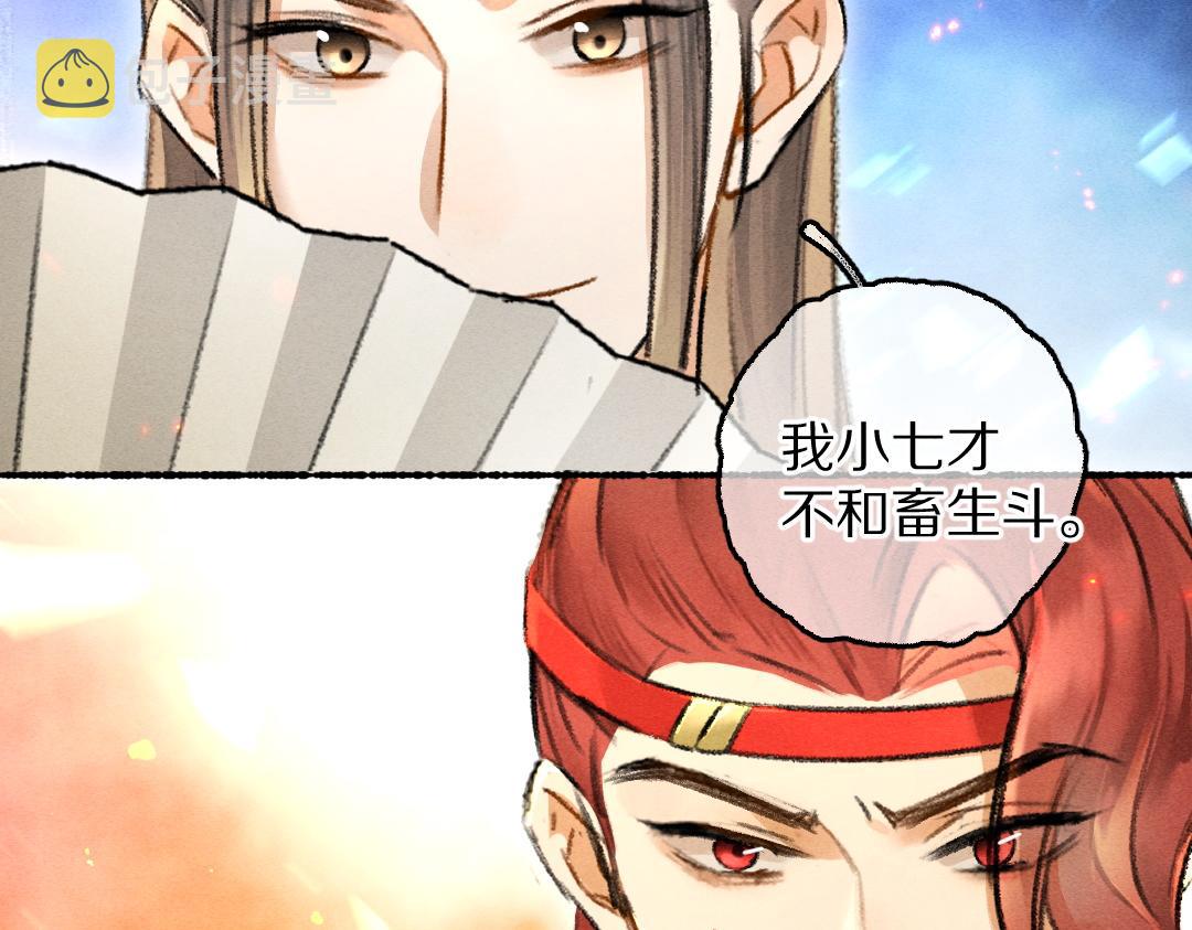 第69话 上心的小“宠物”39