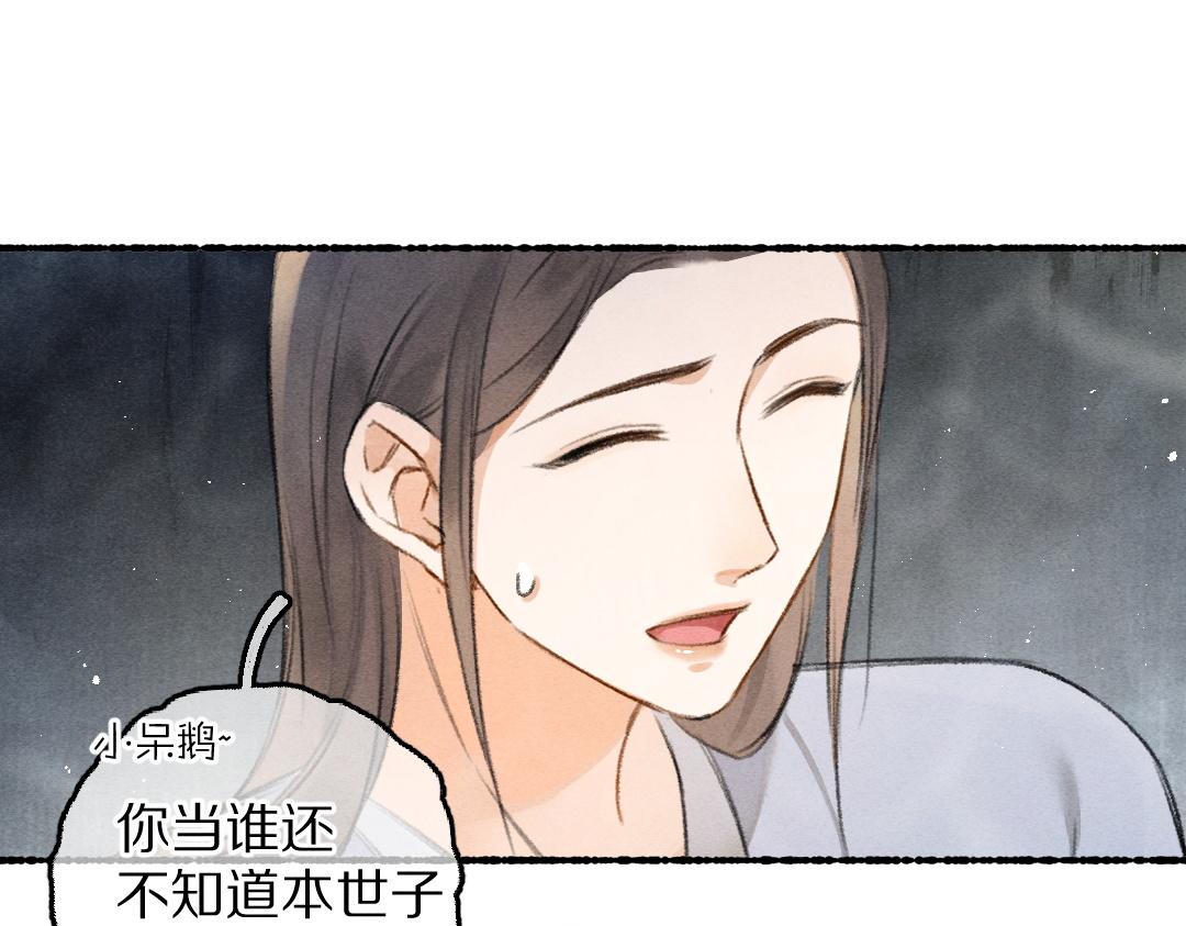 第83话 手捧星光予你0