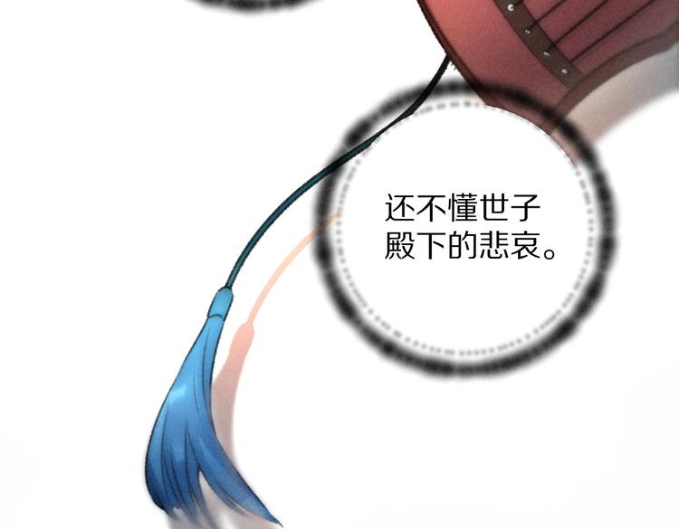 第32话 公子可无忧？50