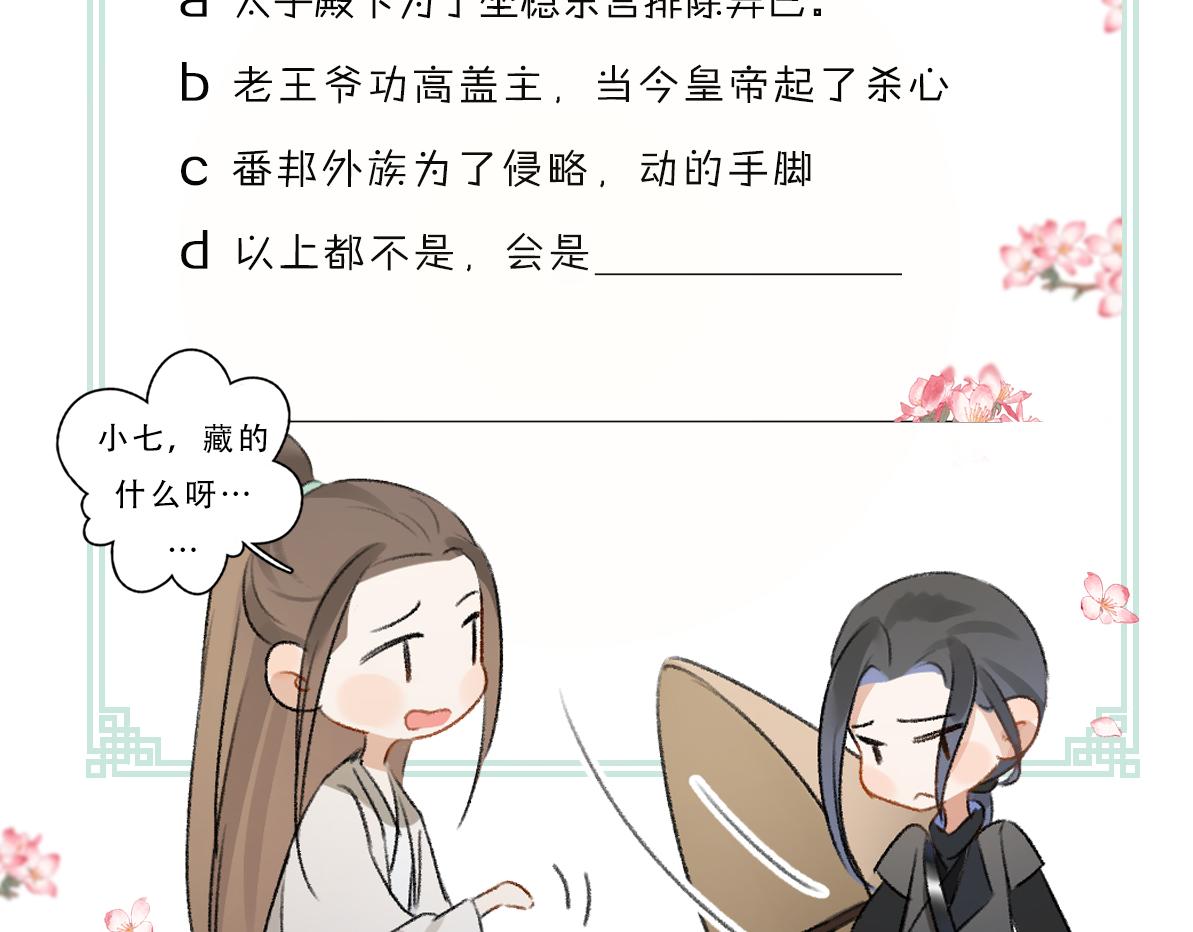 第78话 亲密距离投喂113