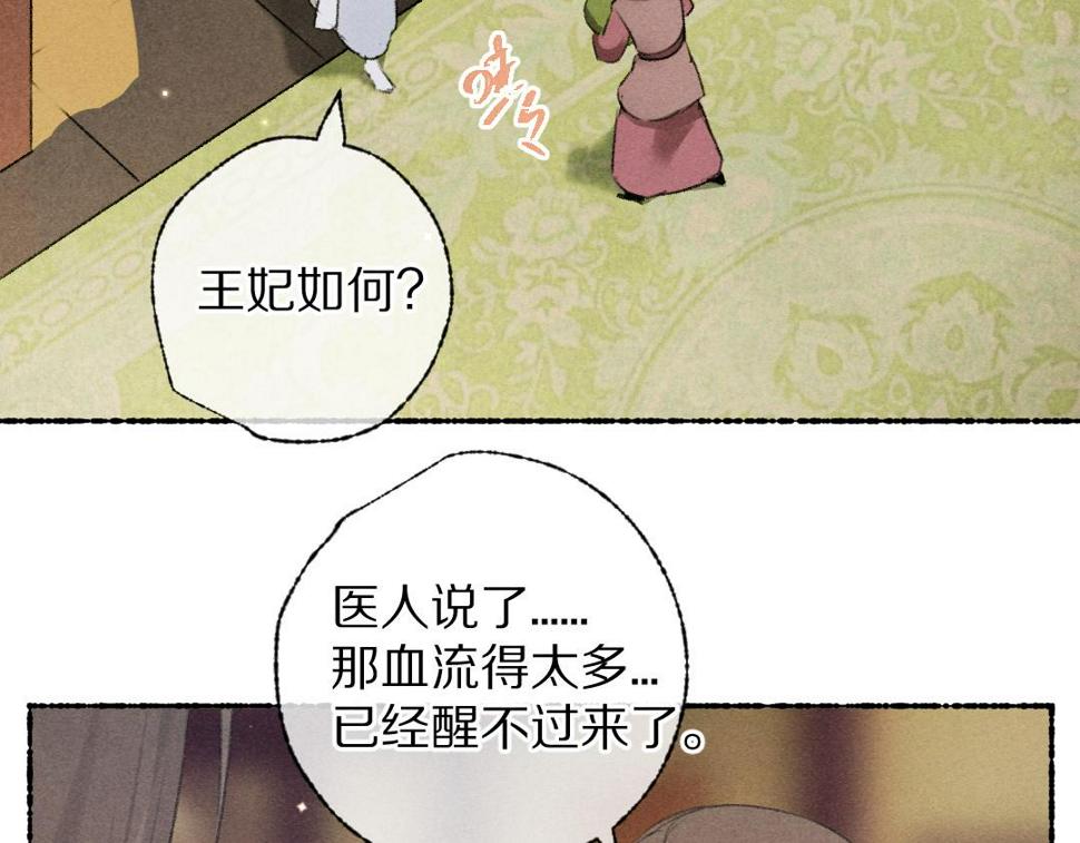 第110话 真实目的17