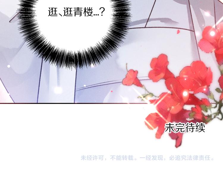 第25话 世子的钱袋100