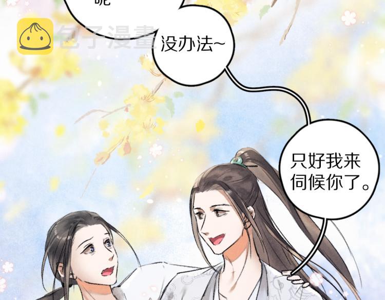 第44话 定情信物34