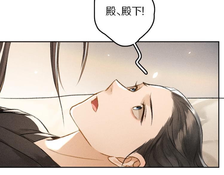 第30话 不许推开我78