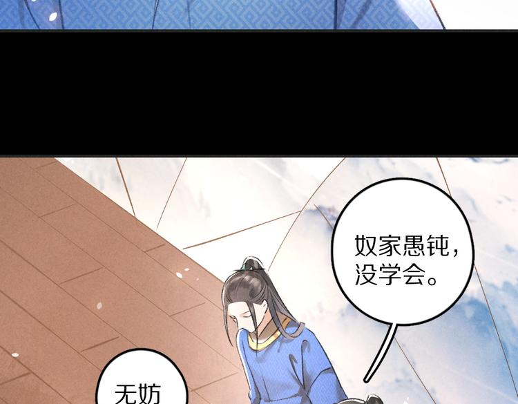 第31话 主动的世子殿下50