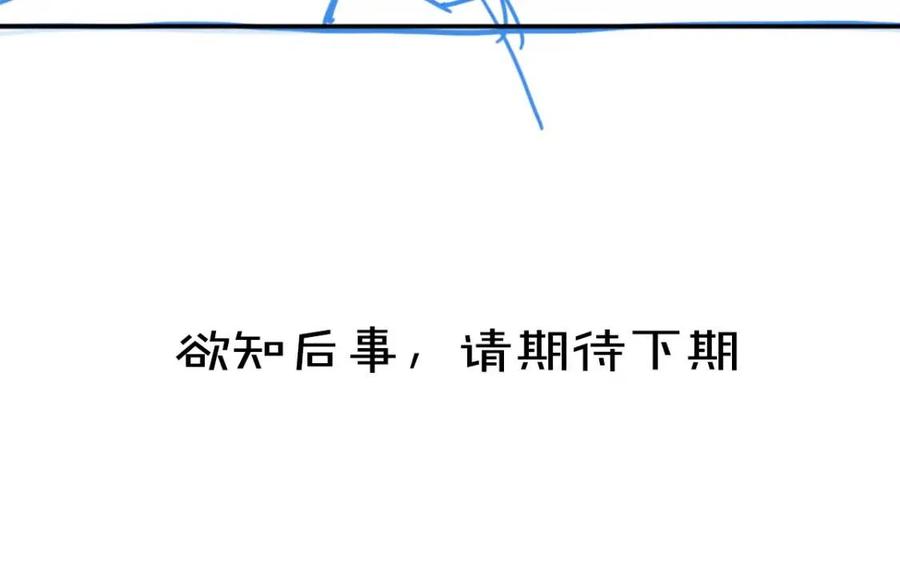 第49话 弄丢了月光71